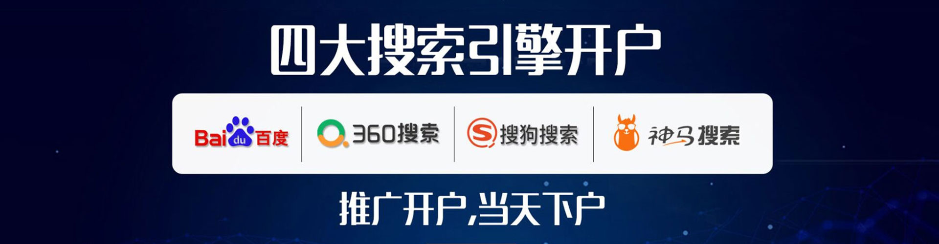 黄埔sem竞价