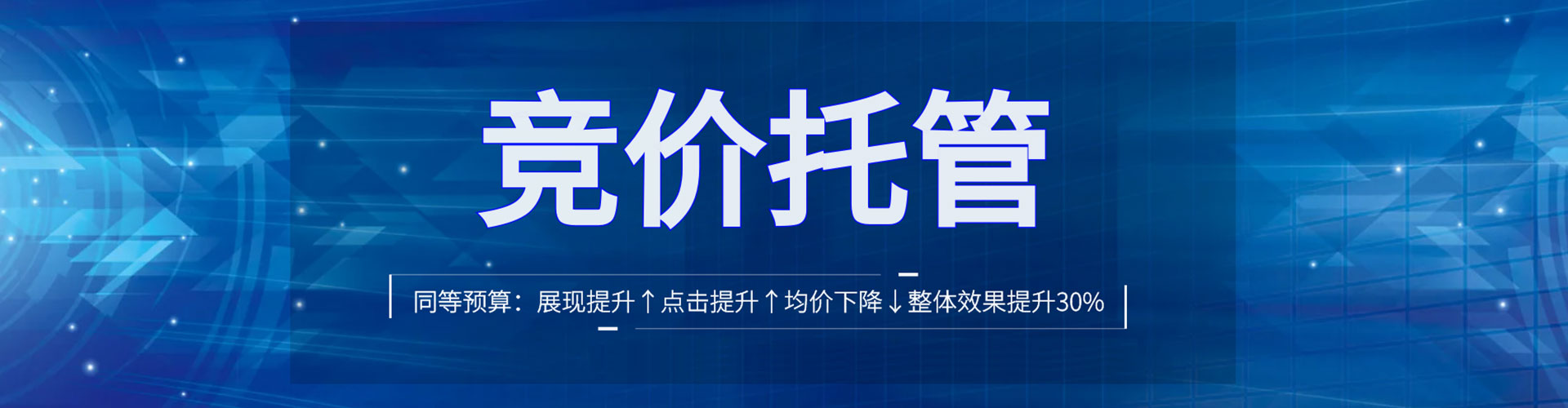 黄埔百度优化推广